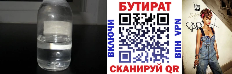 даркнет сайт  Лакинск  БУТИРАТ бутик 