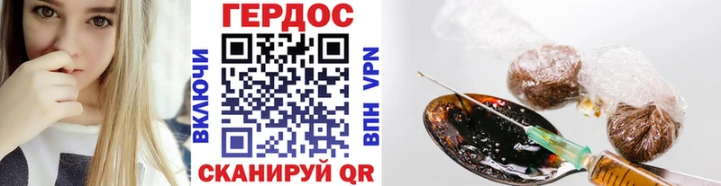 ГЕРОИН Heroin  Лакинск 