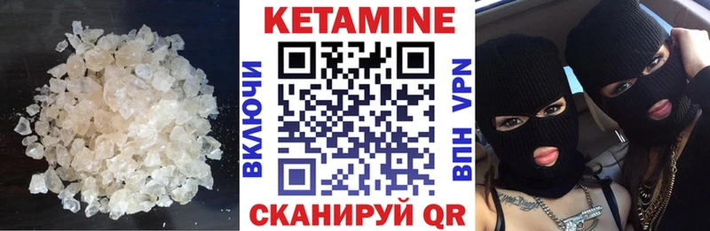 КЕТАМИН VHQ  блэк спрут ссылки  Лакинск 