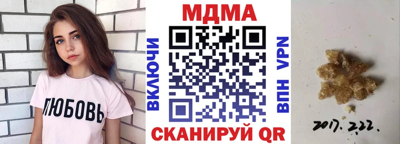 МДМА Molly  Лакинск 